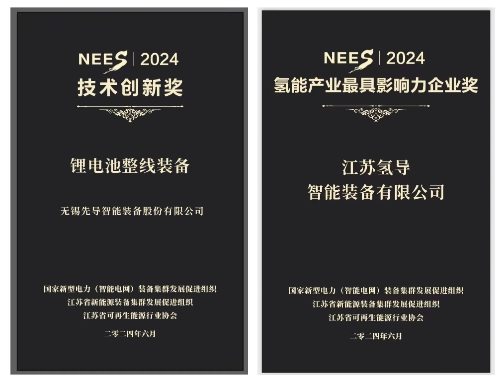 球速体育氢导获奖官网封面.png